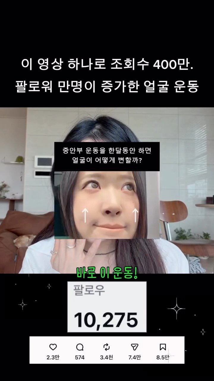 pilafacelab_easy 게시물 이미지: 📌 조회수 400만! 중안부 축소 운동, 총정리!

정말 좋은 이 얼굴...