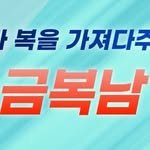 gold_boknam 프로필 사진