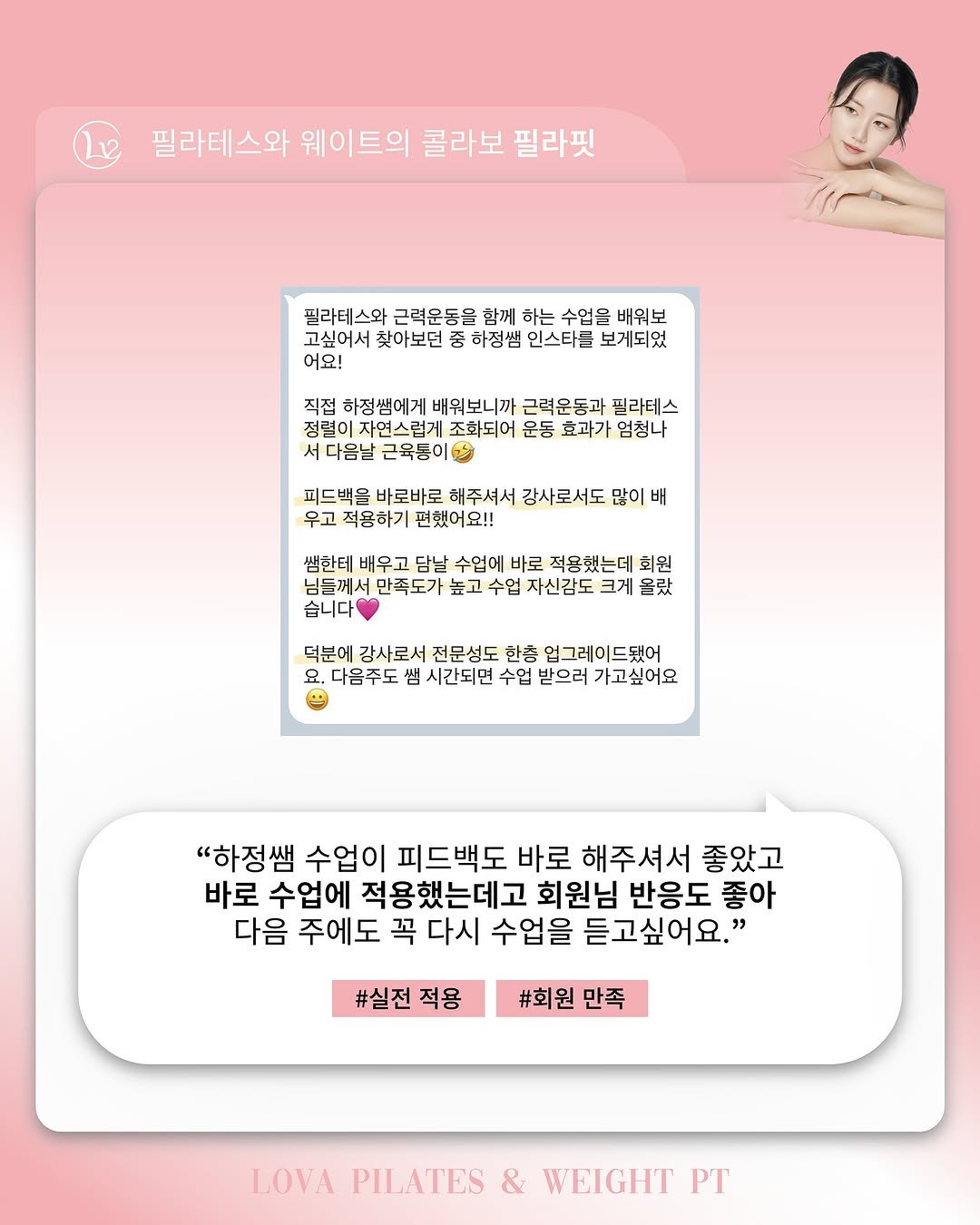 pilafit_hajung 게시물 이미지: ✨ 필라핏 후기 요약 ✨

필라핏은 필라테스와 웨이트를 결합한 실전형...