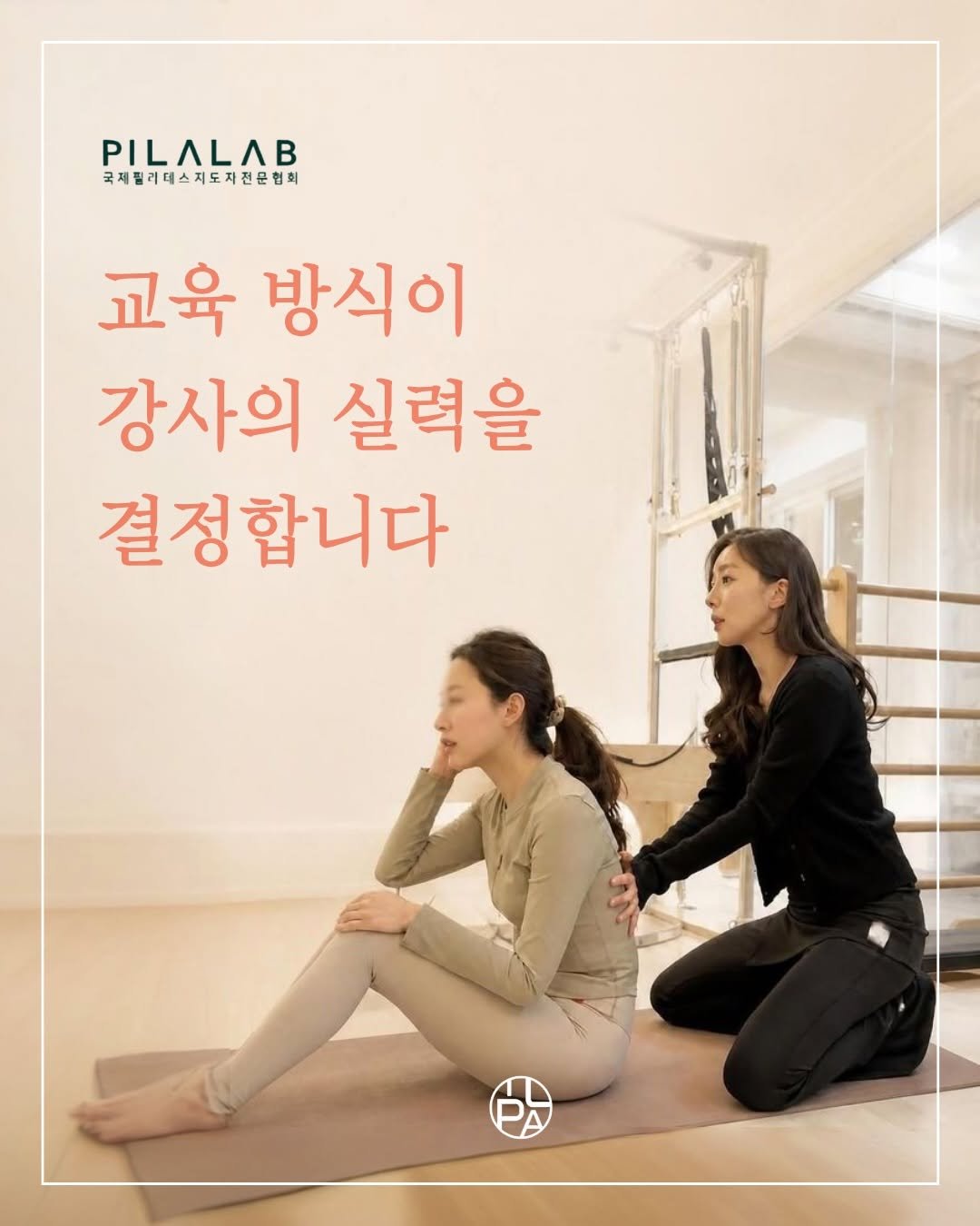 pilalab_official 게시물 이미지: ✅ 상반기 기수 전체 마감
📢 하반기 기수 선착순 모집중!
📩 문의 : DM,...