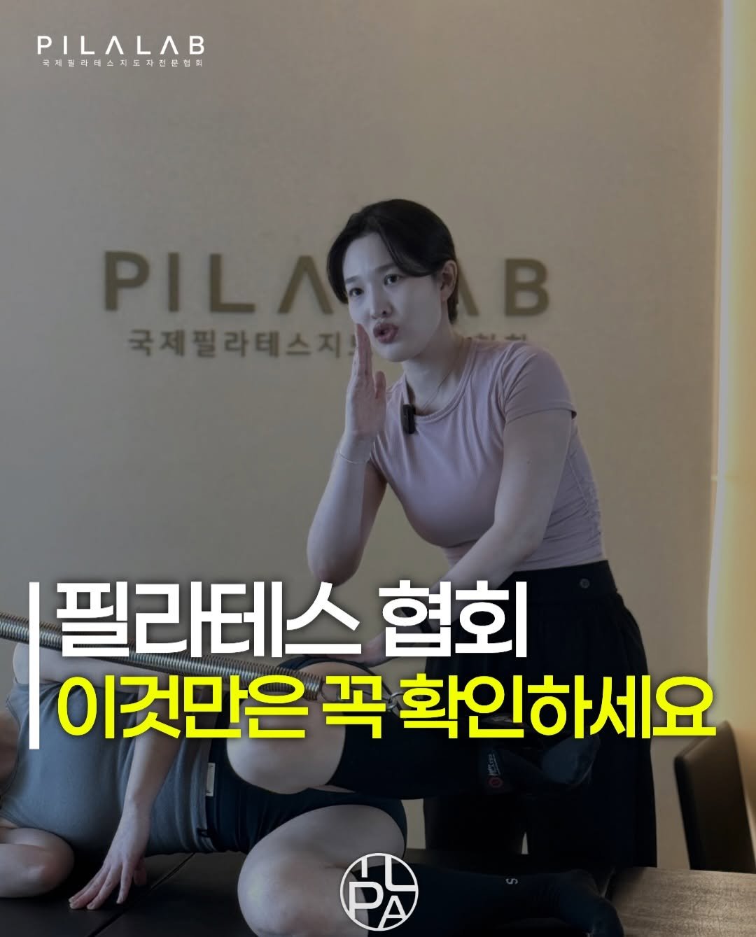 pilalab_official 게시물 이미지: ✅ 상반기 기수 전체 마감
📢 하반기 기수 선착순 모집중!
📩 문의 : DM,...