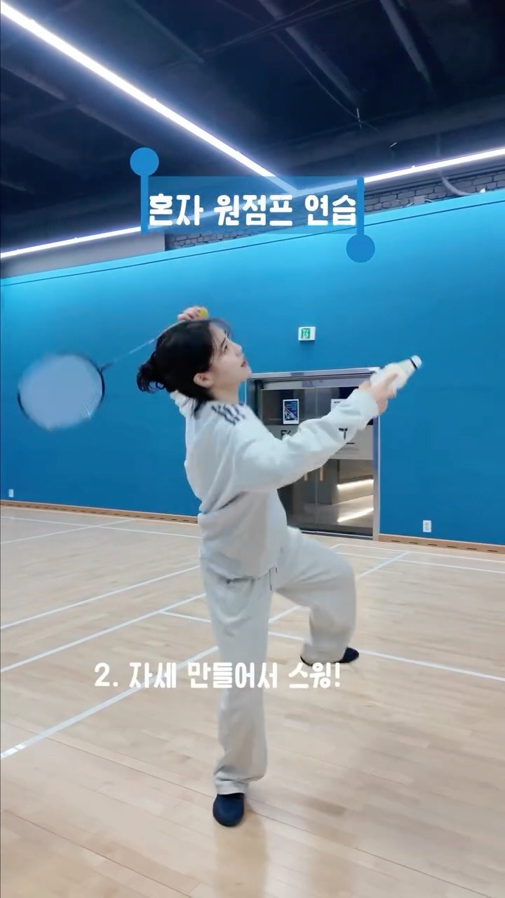 pilaminton_sh 게시물 이미지: #badminton #lesson 

혼자 연습하기 달인 🔥
경기 중에 빽쪽...