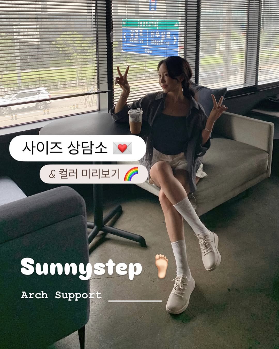Photo by 윤진쌤 | 박윤진 진정한 나 자신을 아낄 수 있도록 🩵 on August 09, 2025. May be an image of 1 person and text that says '1部年3日間 사이즈 상담소 & 컬러 미리보기 ロット Sunnystep step Arch Support'.