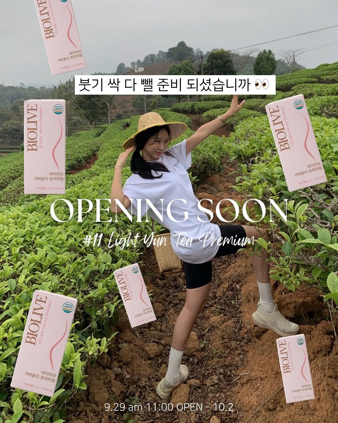 Photo by 윤진쌤 | 박윤진 진정한 나 자신을 아낄 수 있도록 🩵 on September 28, 2025. May be an image of 1 person, pie, outdoors and text.