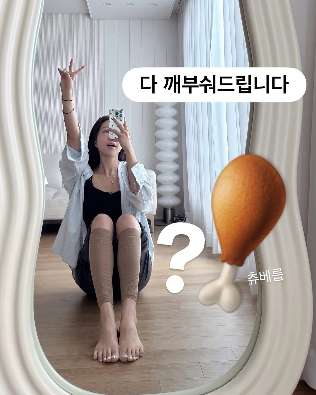 Photo by 윤진쌤 | 박윤진 진정한 나 자신을 아낄 수 있도록 🩵 on July 04, 2025. May be an image of 1 person and text that says '다 깨부쉬드립니다 츄베를 ?'.