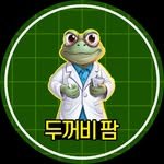 toad_pharm 프로필 사진