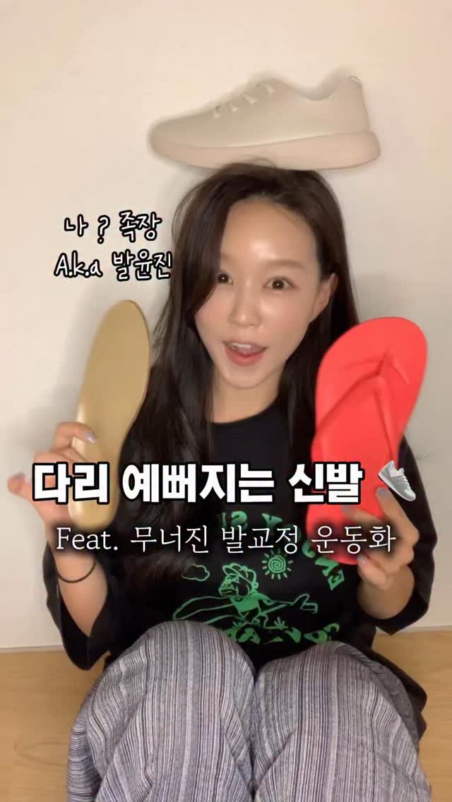 pilates_yj 게시물 이미지: 제가 몇년동안 아치스쪼리, 아치깔창을 진행하면서,
진짜 !!!!! 많이 들었던...