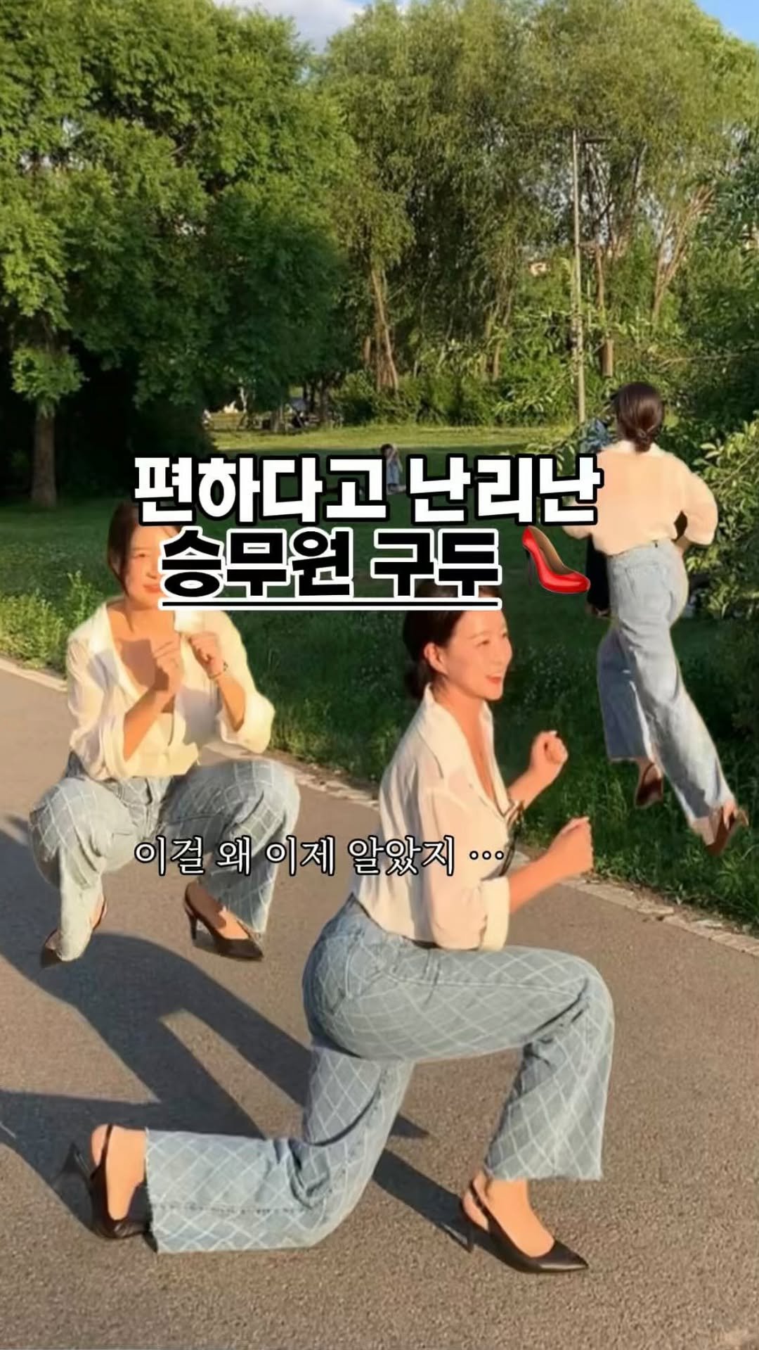 pilates_yj 게시물 이미지: 구두 신으면 뒷꿈치 아픈거 ? 발바닥 아픈거 ?
= 요 슬링백이 다 해결해줌 .....