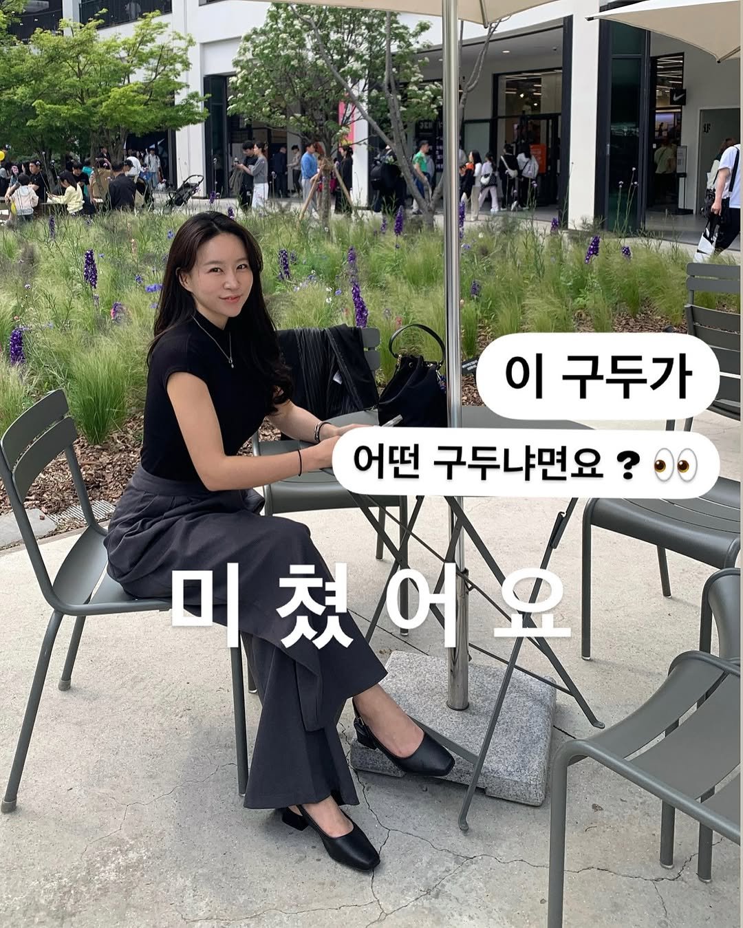 Photo by 윤진쌤 | 박윤진 진정한 나 자신을 아낄 수 있도록 🩵 on May 11, 2025. May be an image of 4 people and text that says '이 이 구두가 어떤 구두냐면요? ? KA મર 미쳤어요 미 쳤'.