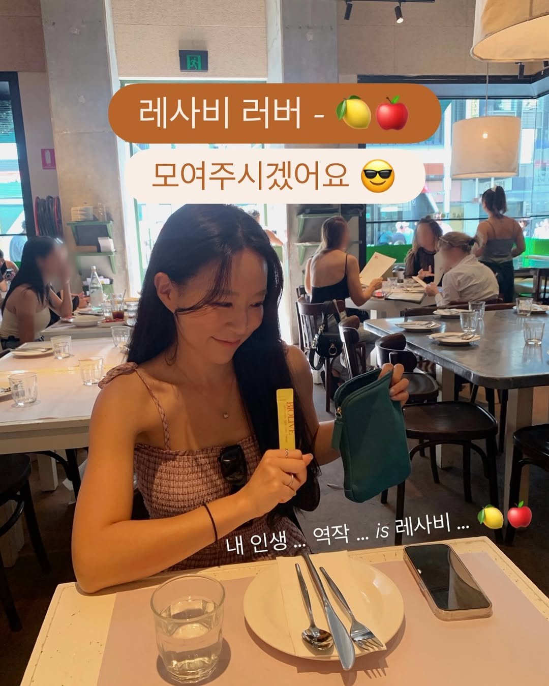 Photo by 윤진쌤 | 박윤진 진정한 나 자신을 아낄 수 있도록 🩵 on November 04, 2025. May be an image of text that says '网 레사비 러버- 모여주시겠어요 내 인생... 역작 내인생..역작... pυ ...is 레사비'.