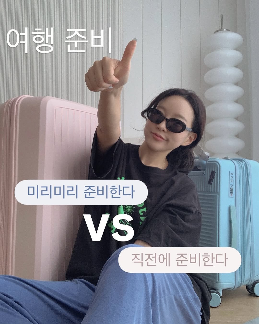 Photo by 윤진쌤 | 박윤진 진정한 나 자신을 아낄 수 있도록 🩵 on August 11, 2025. May be an image of 1 person, suitcase and text that says '여행 여행준비 준비 11 미리미리 준비한다 vS 직전에 준비한다'.