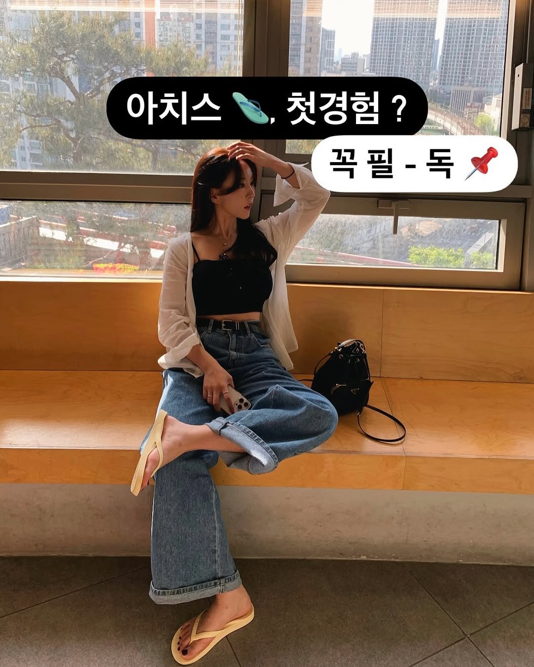 Photo by 윤진쌤 | 박윤진 진정한 나 자신을 아낄 수 있도록 🩵 on May 11, 2025. May be an image of 1 person, hair, top and text that says '아치스,첫경험? 아치스 첫경험? 꼭필 독'.