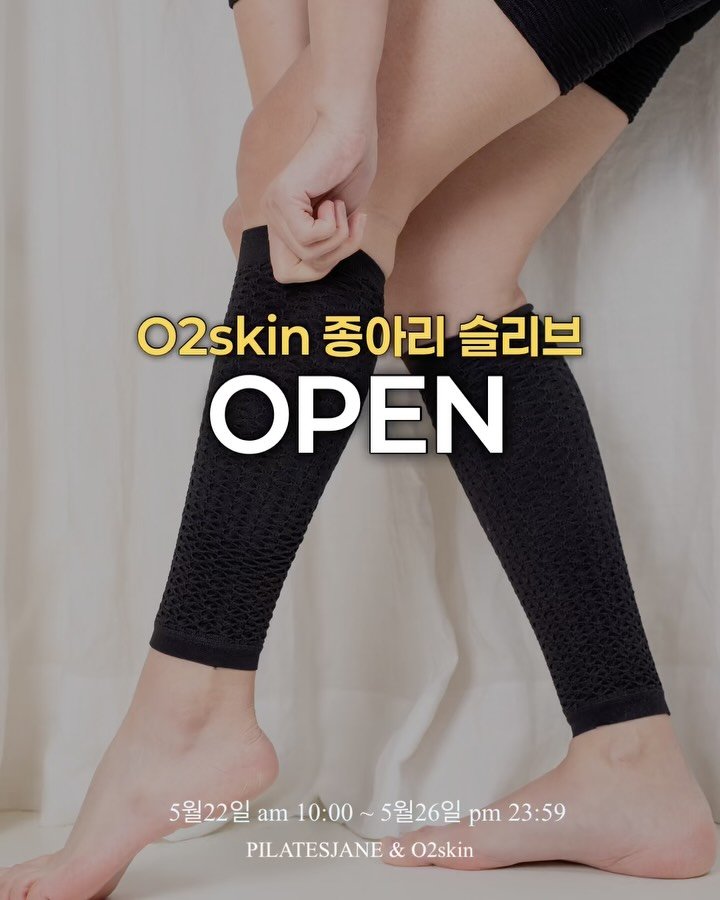 pilatesjane_ 게시물 이미지: 🖤 오투스킨 종아리 슬리브 Open 🖤
*5/22~26 단,5일동안 최저가로...