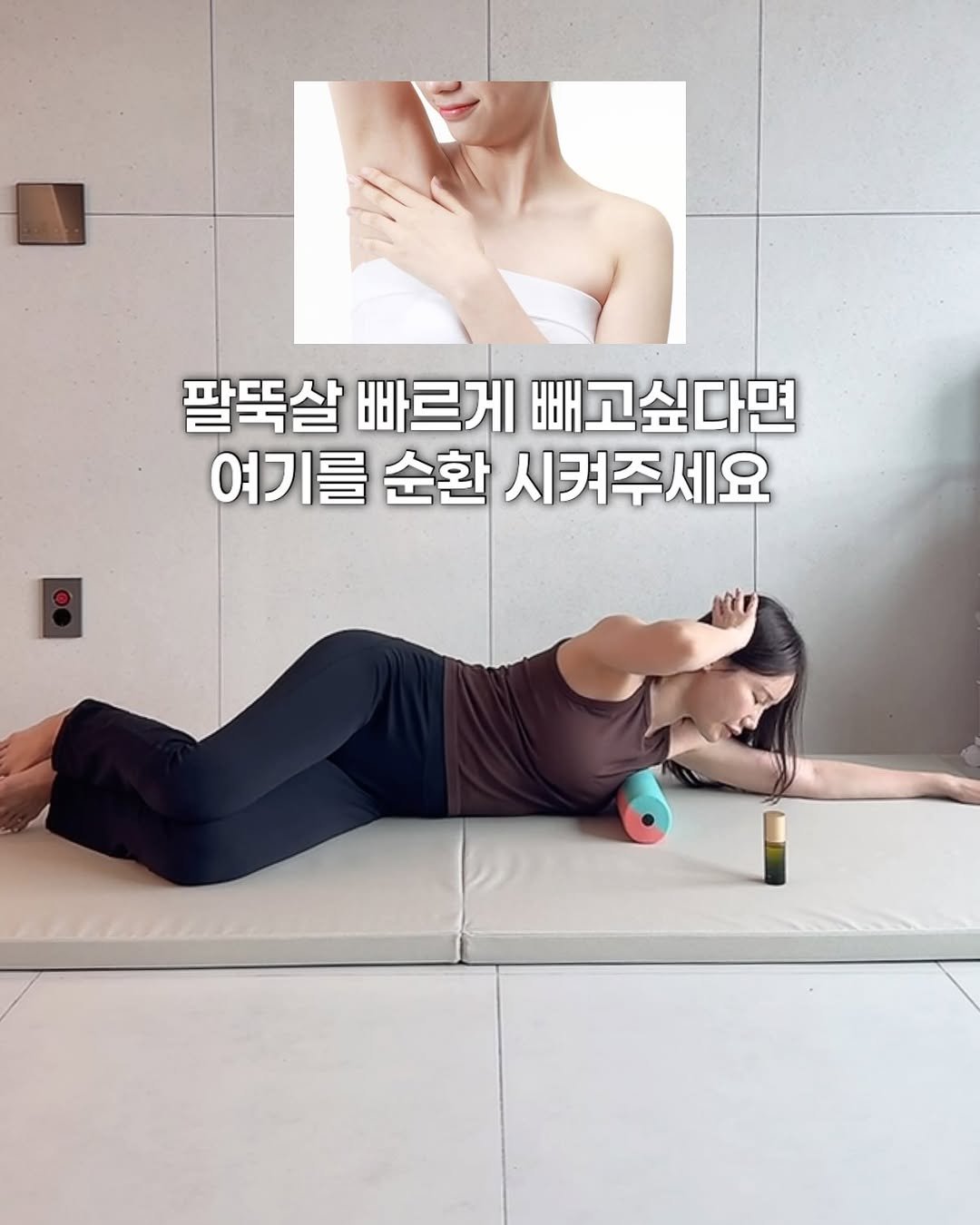 pilatesjane_ 게시물 이미지: 겨드랑이살, 팔뚝살이
유독 안 빠진다고 느껴지신다면
운동 부족부터 의심하지...