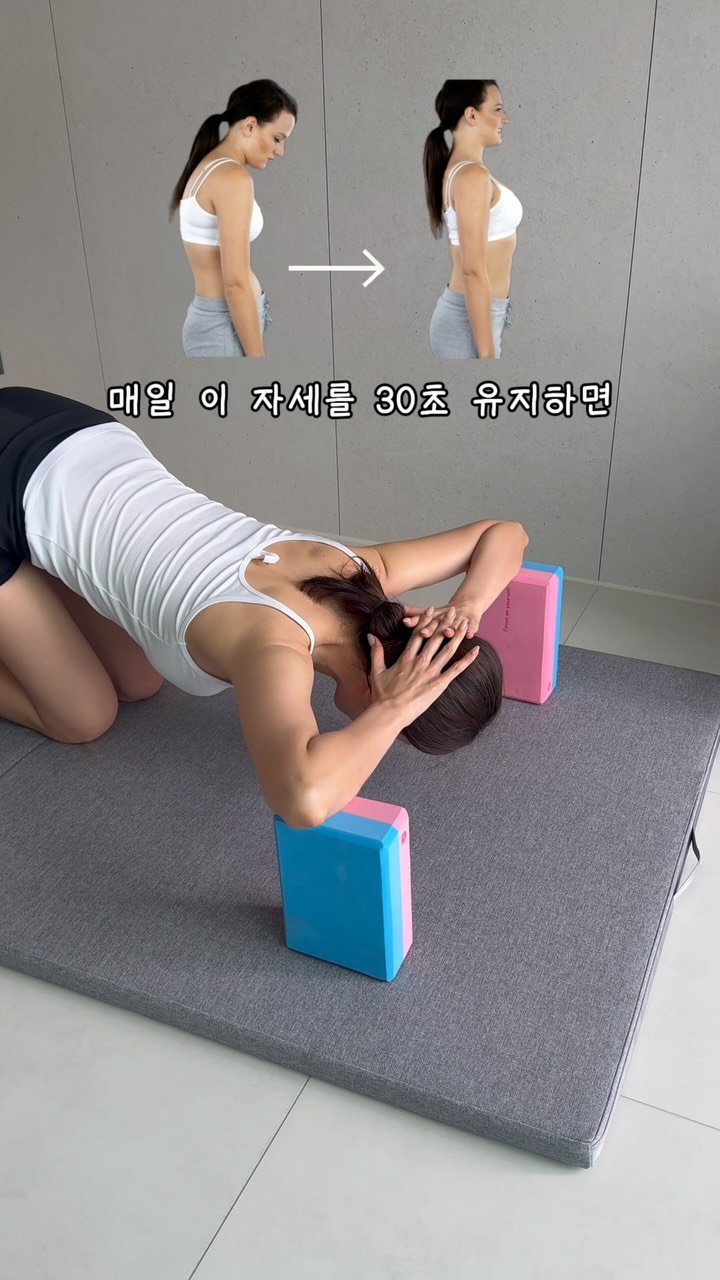 pilatesjane_ 게시물 이미지: 굽은 어깨와 굽은등 이시라면 
오늘 루틴 저장하고 따라해보세요🔥
(요가블럭을...