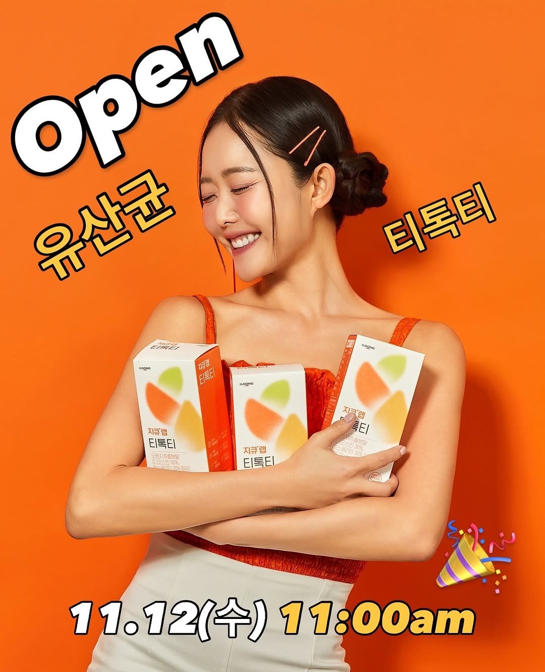 Photo shared by 130만 유튜버 비타민신지니 l 체중감량 홈트 다이어트 전문 on November 11, 2025 tagging @ildong_official. May be an image of turnover, mango, magazine and text.