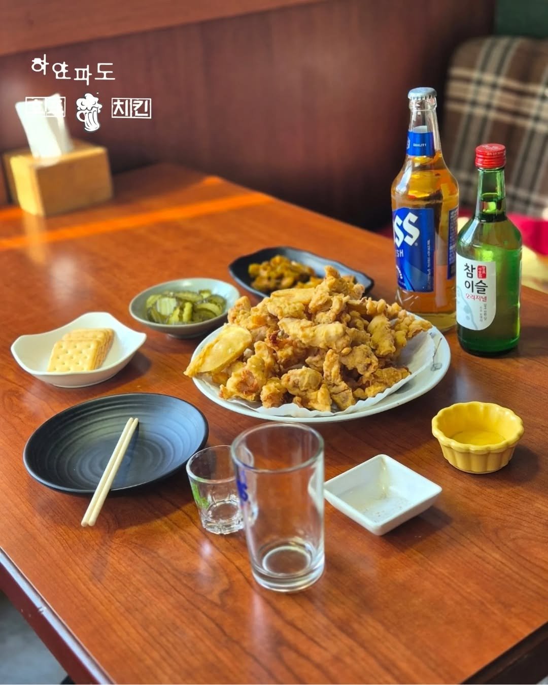 Photo by 필그림의 맛집 on April 24, 2026. May be an image of beer, tofu, fritter, cutlet and text that says '하얀파도 치킨 $$ 참원 참 이슬 2러지널'.
