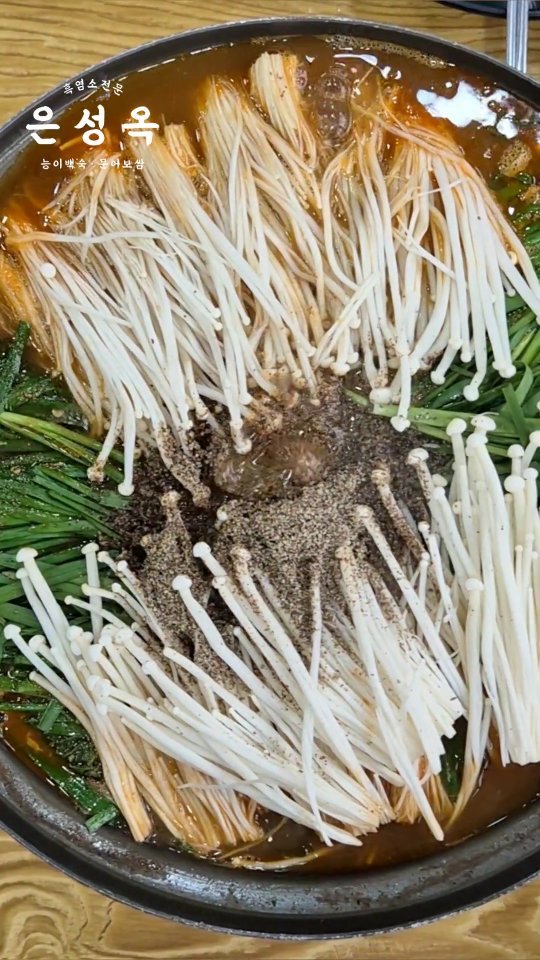 pilgrim6972 게시물 이미지: #협찬 #부천보양식 #부천흑염소 #부천가족모임 #은성옥흑염소전문점 

부천 흑염소...