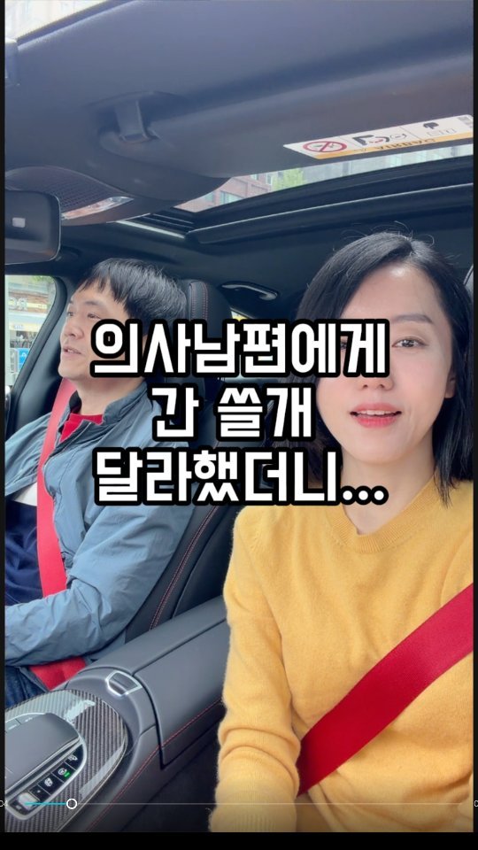 pill_yaksa 게시물 이미지: 의사남편에게 사랑 확인하려다 갑분 해부학 강의? 🩺

간 2/3는 재생되니까...