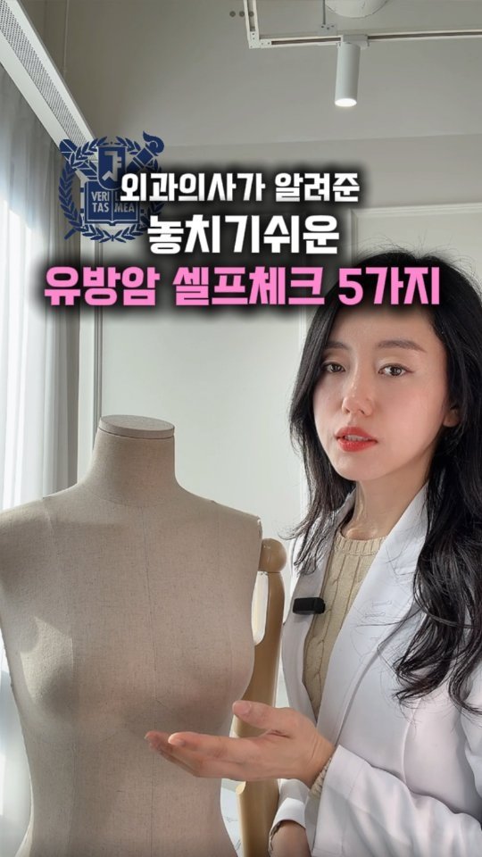 pill_yaksa 게시물 이미지: 여성암 1위 유방암,검진만 믿고 있으면 놓칠 수 있습니다‼️

병원 검진이...