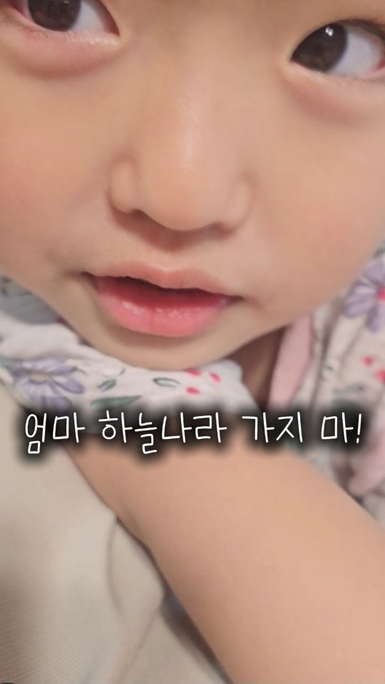 pill_yaksa 게시물 이미지: "엄마 하늘나라 가지마" 

몇달 전  아이들 왕할머니께서 돌아가셨거든요.
그때...