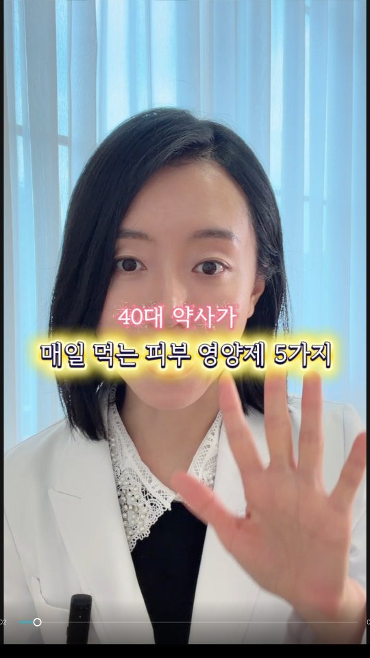 pill_yaksa 게시물 이미지: 40대 약사가 매일 먹는 피부 영양제 5가지👇

① 오메가3
✨ 피부장벽 강화 +...