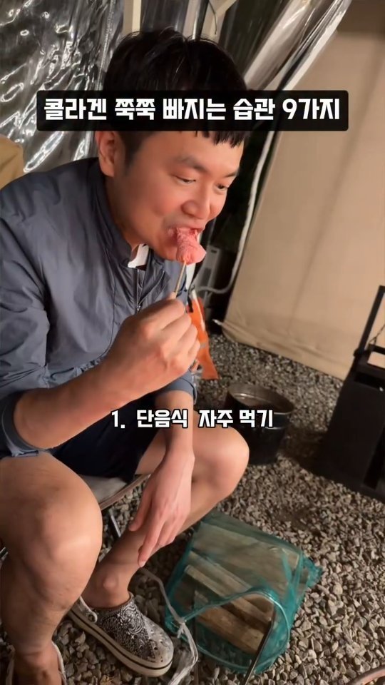 pill_yaksa 게시물 이미지: 콜라겐 쭉쭉 빠지는 습관 9가지👇
이거 계속하면 피부 탄력 무너집니다.

1️⃣...