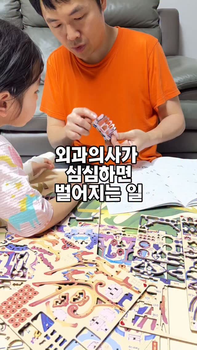 pill_yaksa 게시물 이미지: 전 돈을 준대도 못 만들것 같은데😅
남편이 이걸 올해 다 만들었어요~
이런걸 보면...