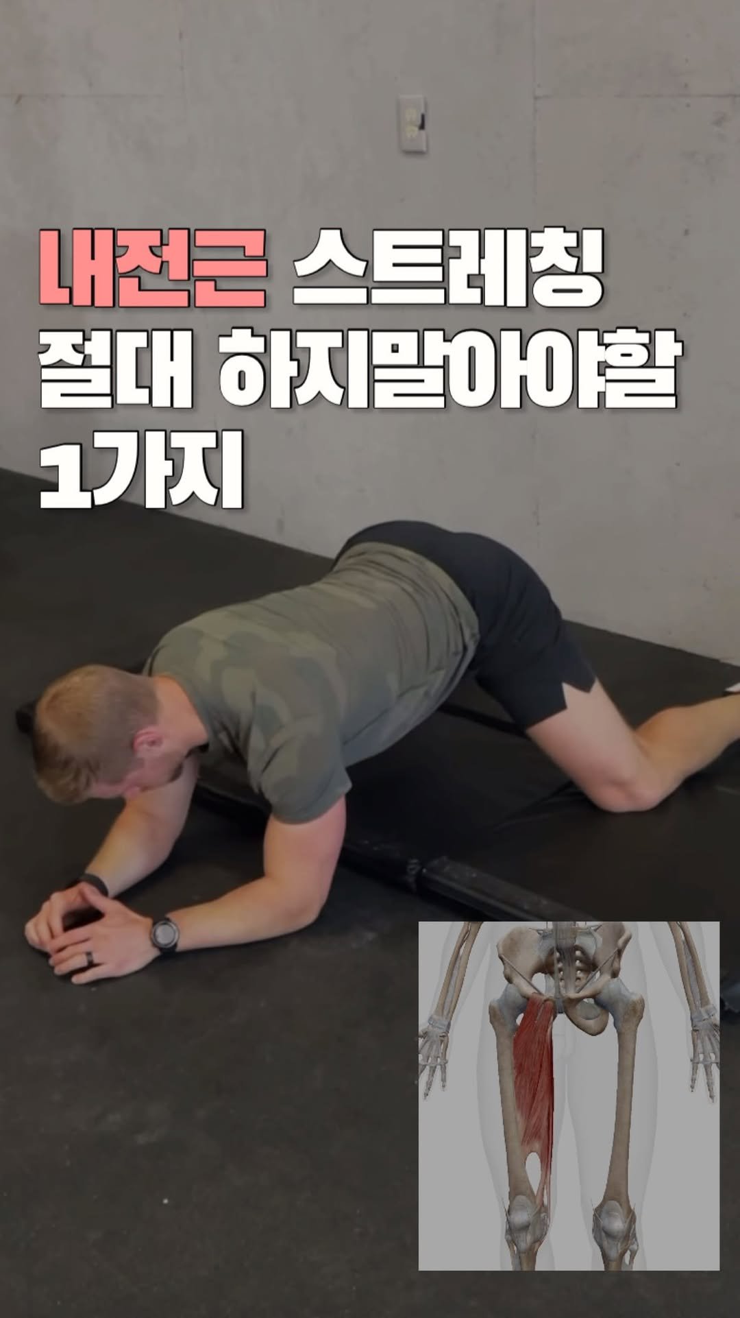 pilosophy_lab_ 게시물 이미지: 이런 내전근 스트레칭 혹시 효과있으셨나요?
이렇게 스트레칭만 하면 대부분...