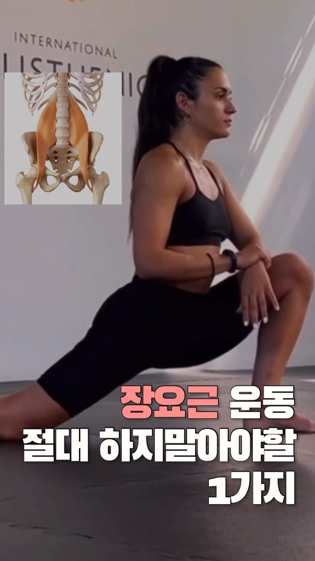 pilosophy_lab_ 게시물 이미지: 📌이런 장요근 운동 혹시 효과있으셨나요?
이렇게 스트레칭만 하면 대부분...