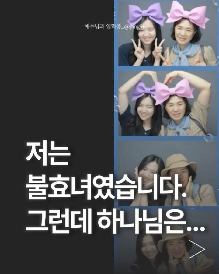ping9j 게시물 이미지: 하나님께서 왜
“내가 그들의 죄를 기억하지 아니하리라”
말씀하셨는지 조금 알 것...