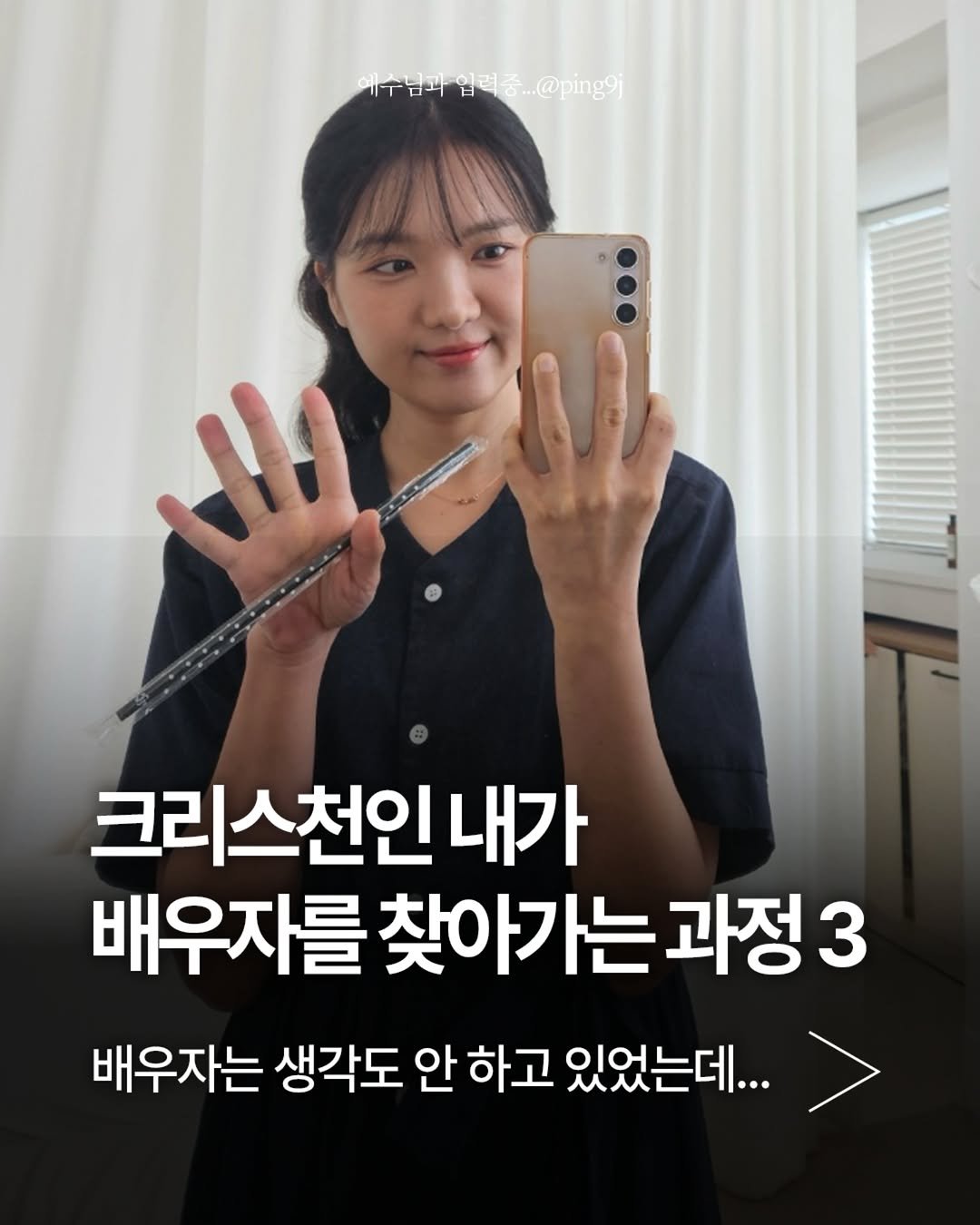 ping9j 게시물 이미지: 요즘 너무 바빠서...2주간을 뜸했네요!
사실 지금도 바쁘긴 하지만, 짬내서 또...
