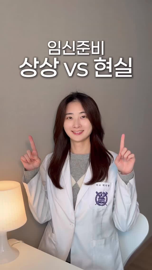 pink_yak_ 게시물 이미지: (🔻클릭)임신준비, 상상 vs 현실

다들 피임만 안하면
임신 된다고...