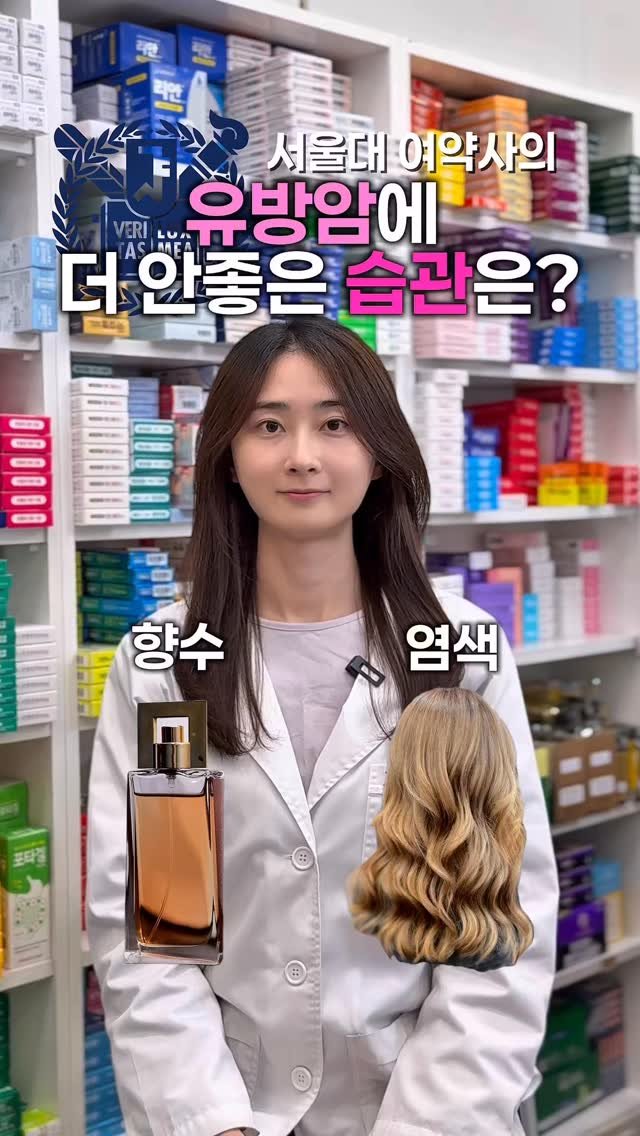 pink_yak_ 게시물 이미지: 🔥유방암 위험을 증가시키는 우리의 생활습관은?

말씀드린 모든 요인들은
유방...