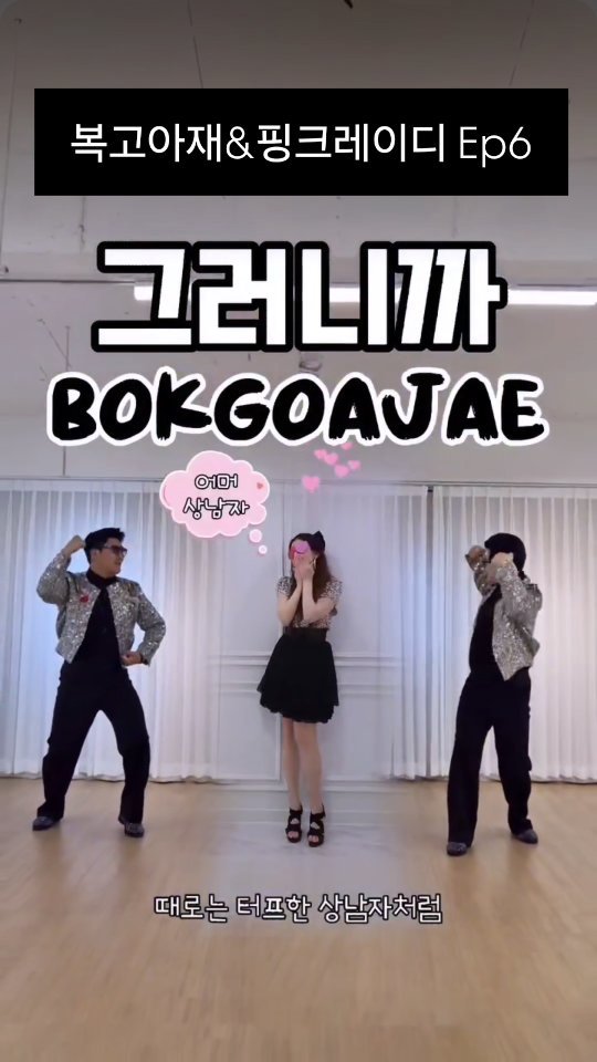 pinklady_ping 게시물 이미지: 복고아재 & 핑크레이디 콜라보 시리즈
총6편 다시보기 갑니다....