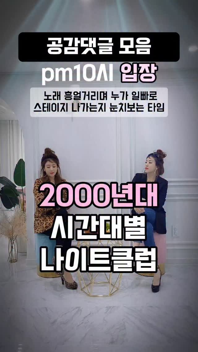 pinklady_ping 게시물 이미지: 내가 제일 열심히 편집했던 시간대별 나이트 컨텐츠.
열심히했는데 공감 많이해주셔서...