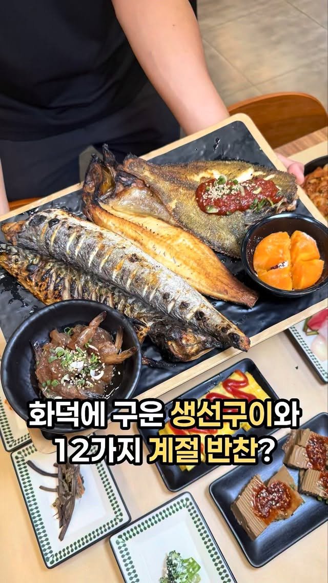 pinksun0202 게시물 이미지: 충주에서 생선구이 먹으려면 여기 저장해둬야 함
#달빛에구운고등어

화덕에 제대로...