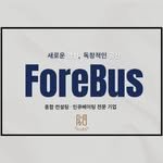 forebus_jubong 프로필 사진