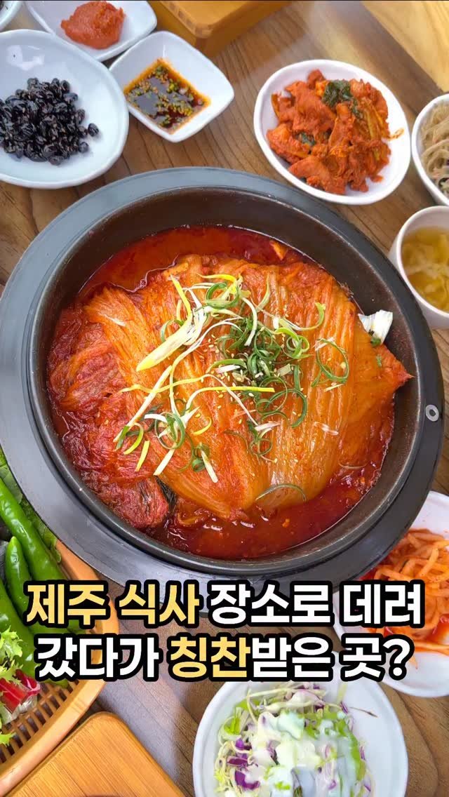 pinksun0202 게시물 이미지: 제주 중문 고등어쌈밥 맛집? #중문고등어쌈밥 

전복죽 포함 20가지 반찬이...