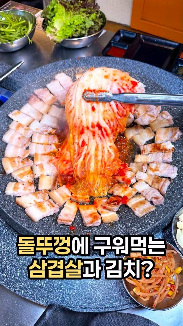 pinksun0202 게시물 이미지: 문래에서 삼겹살 제대로 먹고 싶다면 #할미네돌뚜껑

168시간 이상 저온 숙성한...