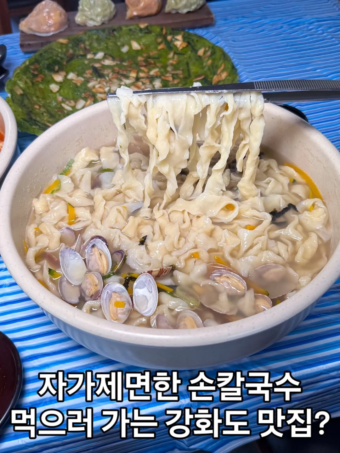 pinksun0202 게시물 이미지: 강화도 가면 여기 꼭 들러야됨 #강화손칼국수

강화도 칼국수맛집 강화손칼국수는...
