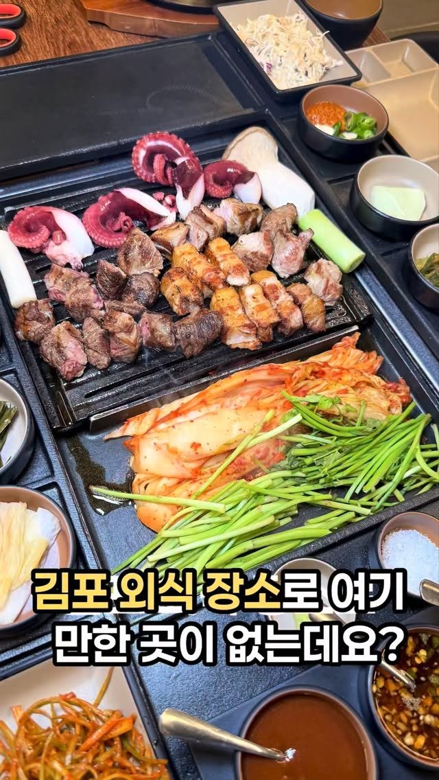pinksun0202 게시물 이미지: 김포 장기동 먹자골목에서 고기집 찾는다면 
여기 저장 #돈푸더그릴

여기는 그냥...