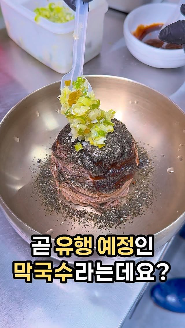 pinksun0202 게시물 이미지: 도곡동에서 이미 입소문 끝난 막국수 맛집
#개수리막국수 

웨이팅 있는 집은 이유가...