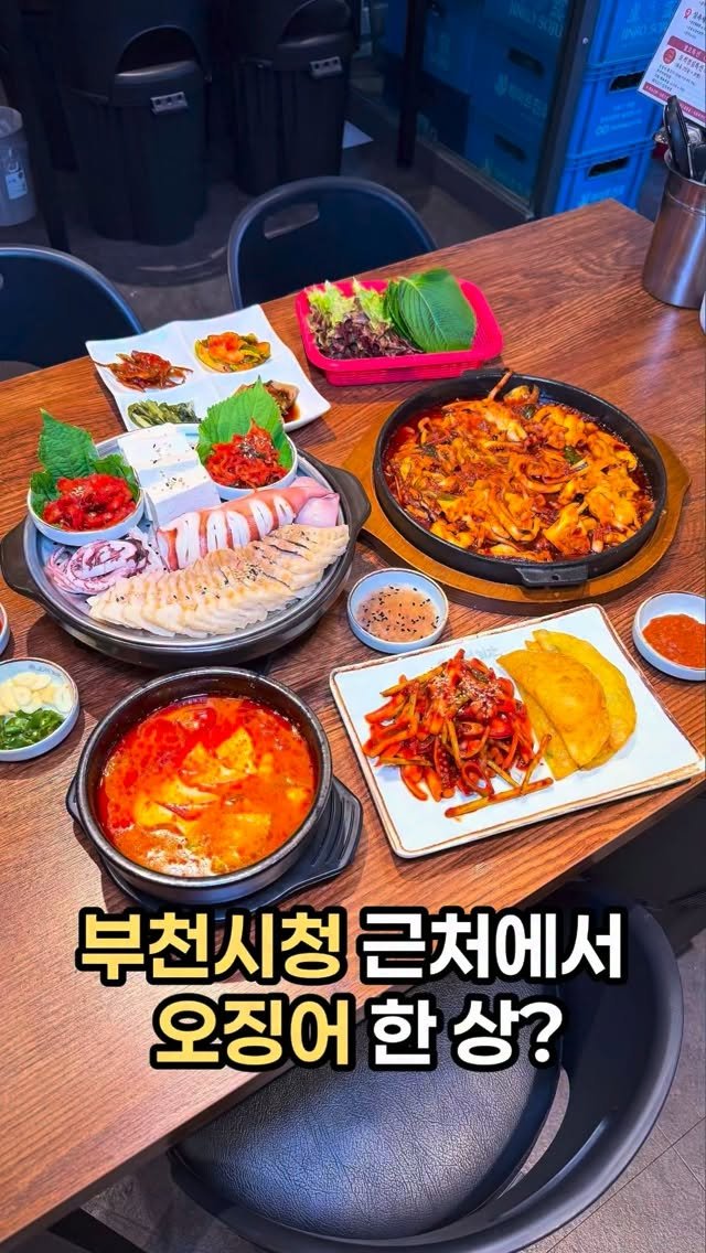 pinksun0202 게시물 이미지: 부천시청역 도보 2분 점심도, 저녁도 만족스러운 
오징어 맛집 #오적회관

다양한...