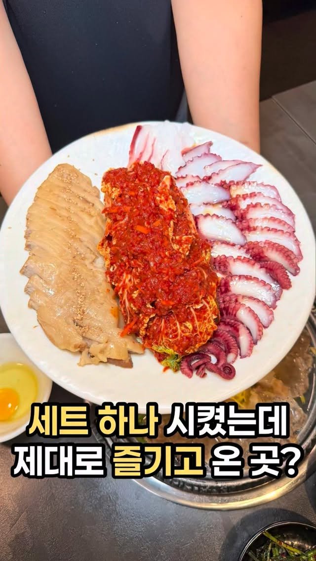 pinksun0202 게시물 이미지: 세트 하나 시켰는데 진짜 풀코스 즐기고 온 곳?
#한양숙육

수육부터 문어삼합,...
