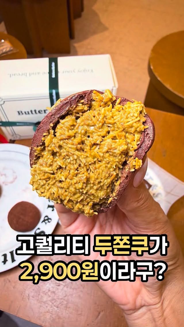 pinksun0202 게시물 이미지: 청담에서 요즘 제일 핫한 디저트카페 찾았어요
#버터앤쉘터

버터샌드 좋아하면 여기...