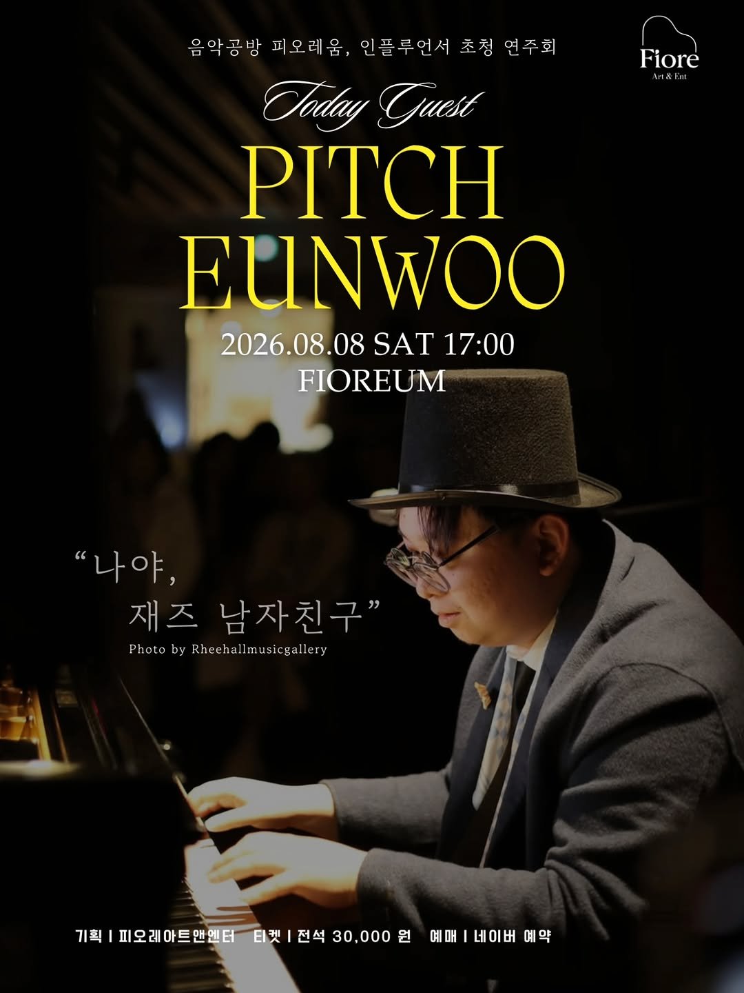 pitcheunwoo 게시물 이미지: [티켓 오픈] 음악공방 피오레움 '인플루언서 초대석'

음악을 편안하고 유쾌하게...