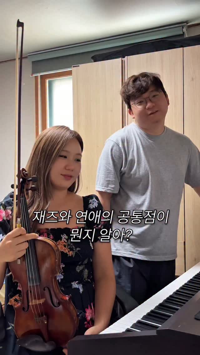 pitcheunwoo 게시물 이미지: 재즈=연애 #재즈바이올린 #재즈피아노