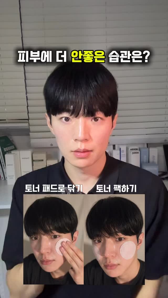pizon_nam 게시물 이미지: 피부관리 꿀팁!!

1. 토너 패드로 닦기 vs 토너 팩하기

토너 패드로 닦기?
...