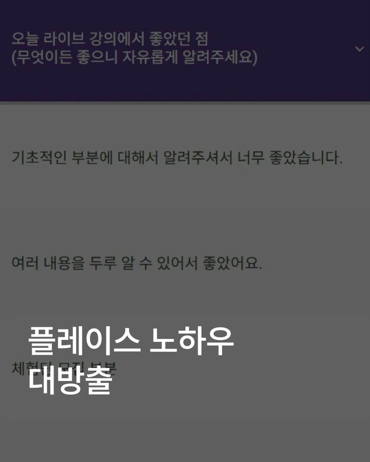 place__lab 게시물 이미지: 장사하느라 바빠서

무료 특강에 참석하지 못한 분들이

생각보다...